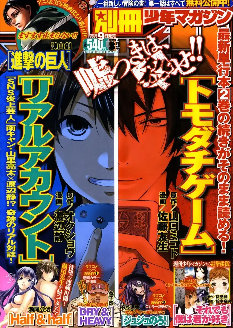 Real Account Chapter 8 2